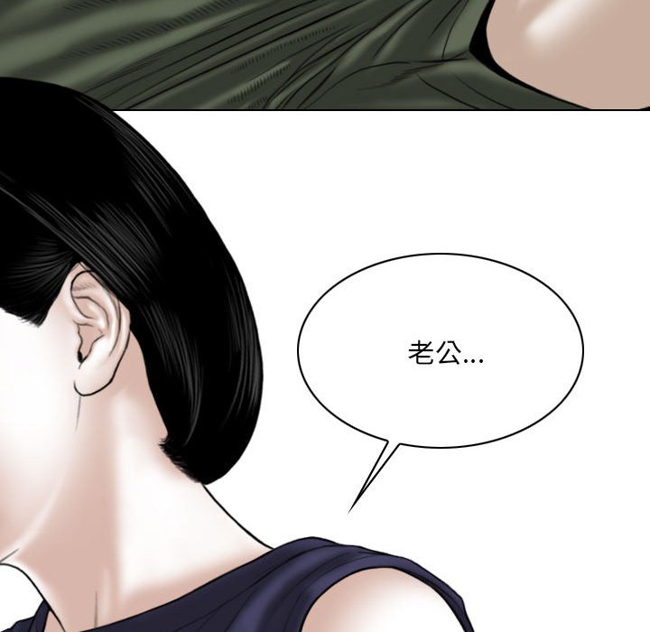 《只爱那女人》漫画最新章节只爱那女人-第25章免费下拉式在线观看章节第【178】张图片