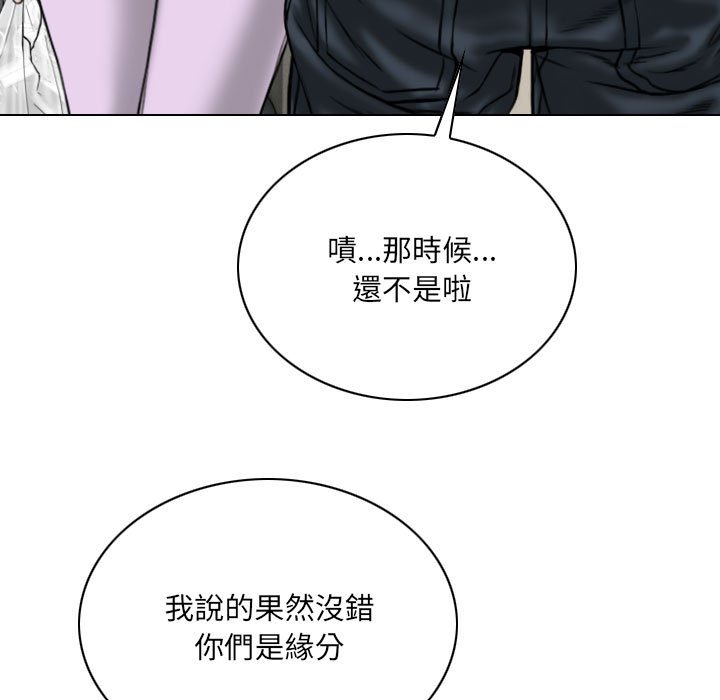 《只爱那女人》漫画最新章节只爱那女人-第25章免费下拉式在线观看章节第【118】张图片