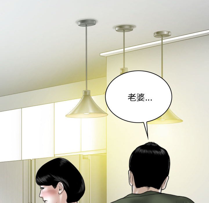 《只爱那女人》漫画最新章节只爱那女人-第25章免费下拉式在线观看章节第【139】张图片