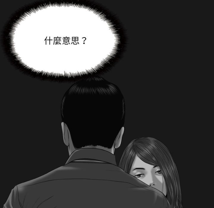 《只爱那女人》漫画最新章节只爱那女人-第25章免费下拉式在线观看章节第【154】张图片