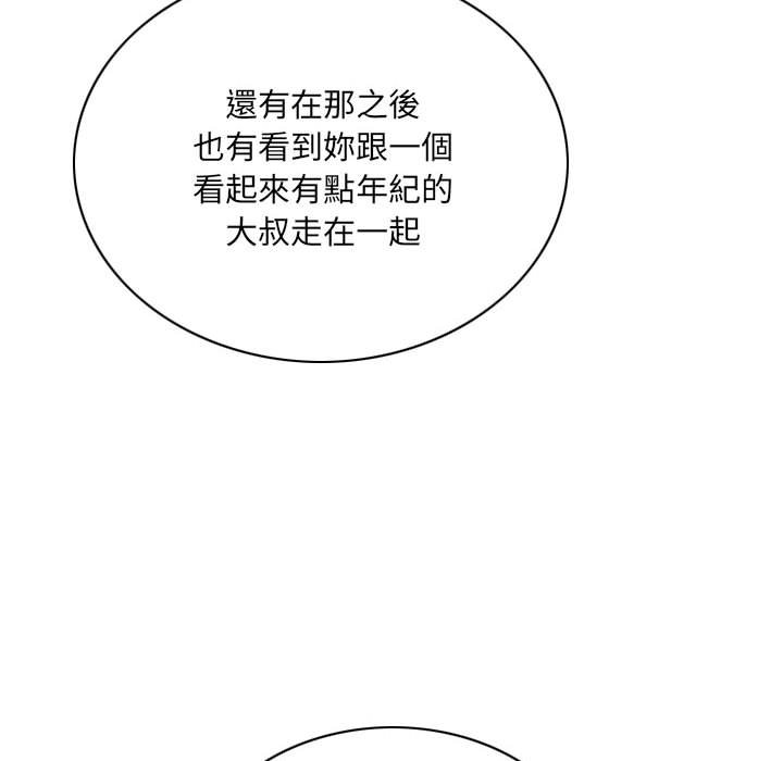 《只爱那女人》漫画最新章节只爱那女人-第25章免费下拉式在线观看章节第【39】张图片