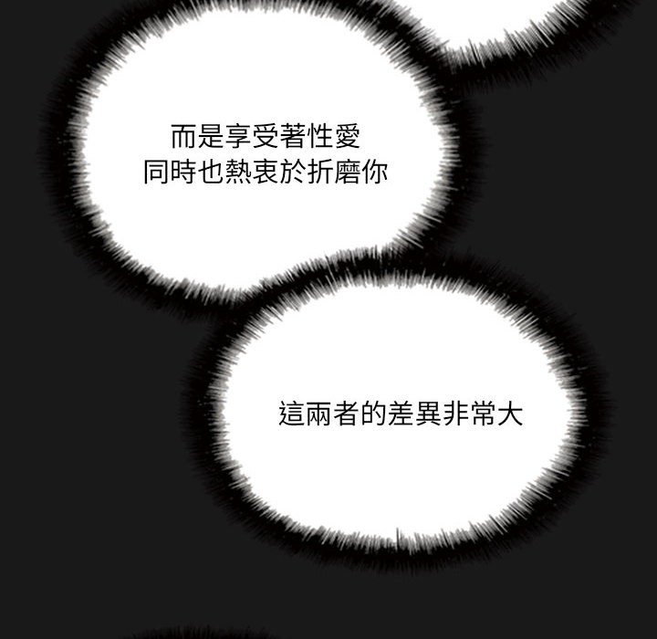 《只爱那女人》漫画最新章节只爱那女人-第25章免费下拉式在线观看章节第【153】张图片