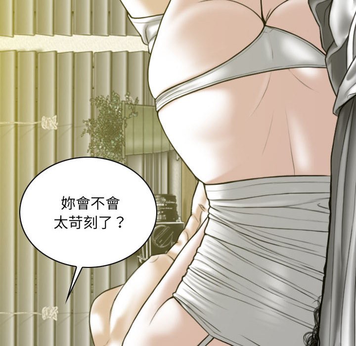 《只爱那女人》漫画最新章节只爱那女人-第25章免费下拉式在线观看章节第【22】张图片