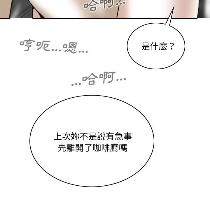 《只爱那女人》漫画最新章节只爱那女人-第25章免费下拉式在线观看章节第【35】张图片