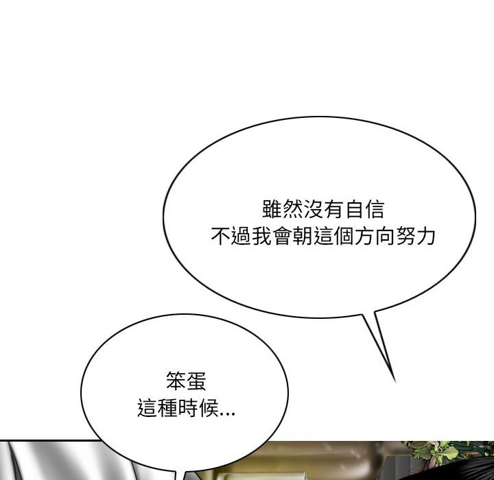 《只爱那女人》漫画最新章节只爱那女人-第25章免费下拉式在线观看章节第【13】张图片