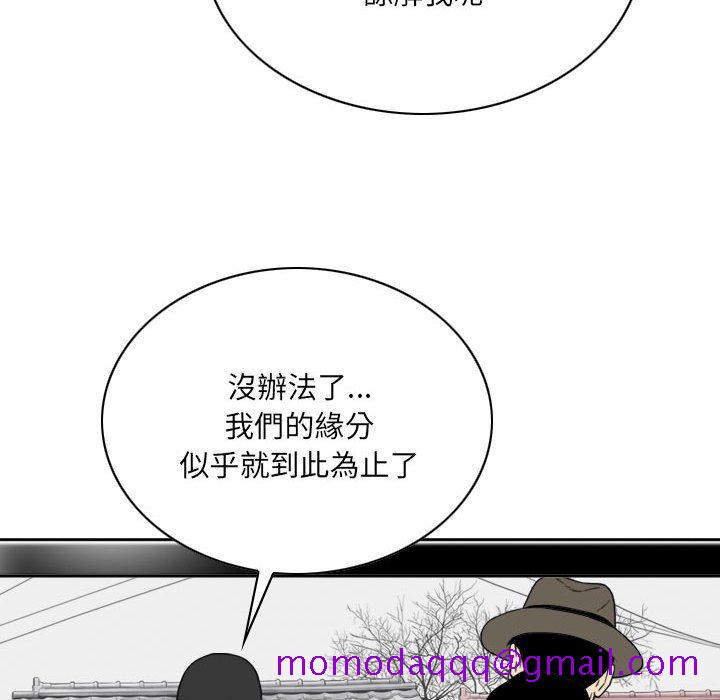 《只爱那女人》漫画最新章节只爱那女人-第25章免费下拉式在线观看章节第【126】张图片