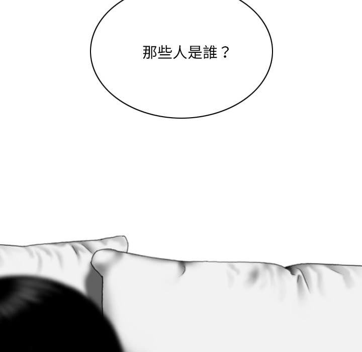 《只爱那女人》漫画最新章节只爱那女人-第25章免费下拉式在线观看章节第【40】张图片