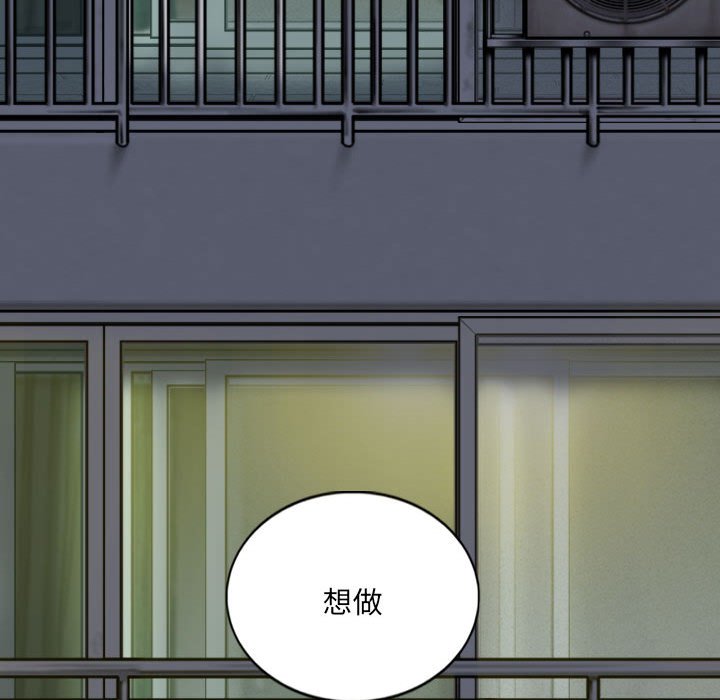 《只爱那女人》漫画最新章节只爱那女人-第25章免费下拉式在线观看章节第【182】张图片