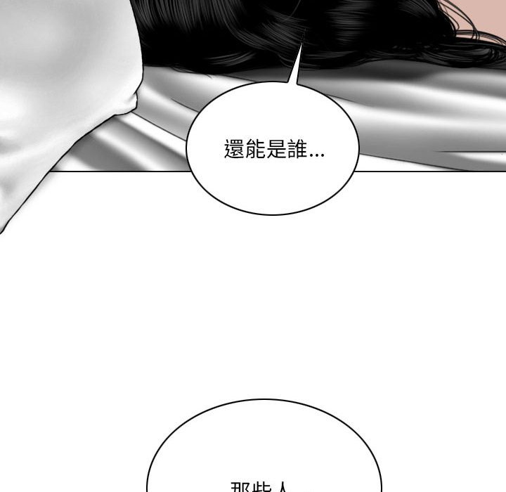 《只爱那女人》漫画最新章节只爱那女人-第25章免费下拉式在线观看章节第【83】张图片