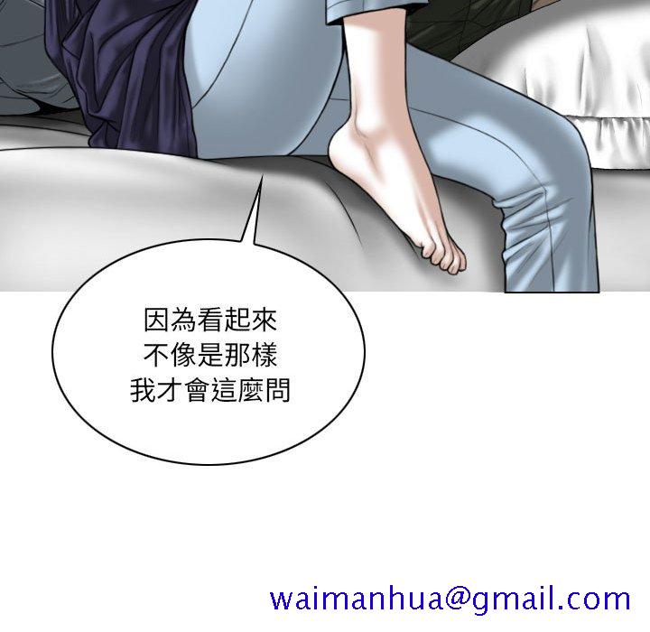 《只爱那女人》漫画最新章节只爱那女人-第25章免费下拉式在线观看章节第【171】张图片