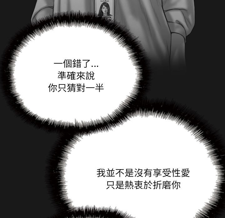 《只爱那女人》漫画最新章节只爱那女人-第25章免费下拉式在线观看章节第【152】张图片