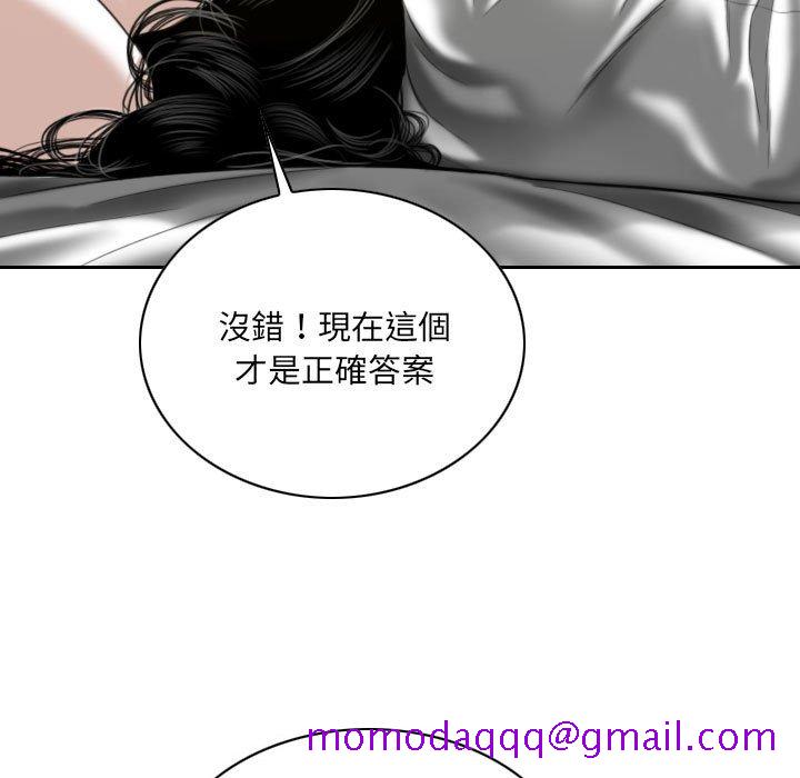 《只爱那女人》漫画最新章节只爱那女人-第25章免费下拉式在线观看章节第【26】张图片