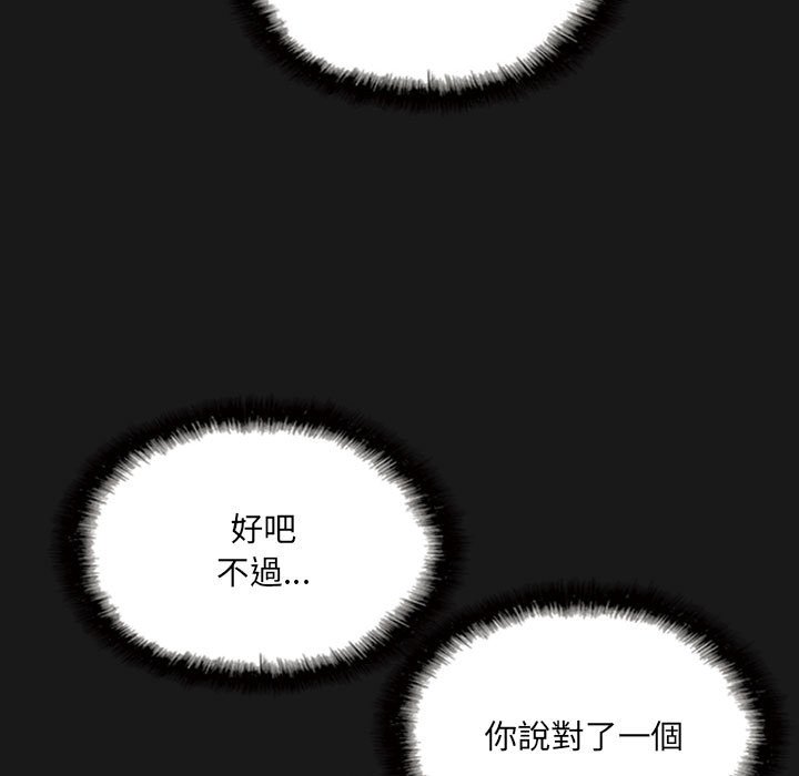 《只爱那女人》漫画最新章节只爱那女人-第25章免费下拉式在线观看章节第【150】张图片