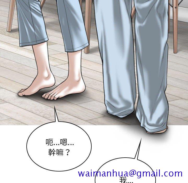 《只爱那女人》漫画最新章节只爱那女人-第25章免费下拉式在线观看章节第【141】张图片