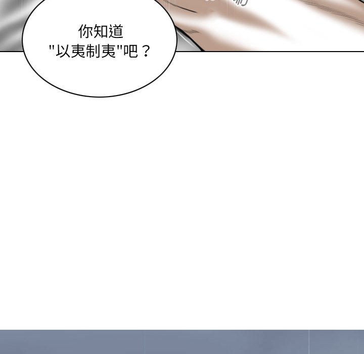 《只爱那女人》漫画最新章节只爱那女人-第25章免费下拉式在线观看章节第【58】张图片