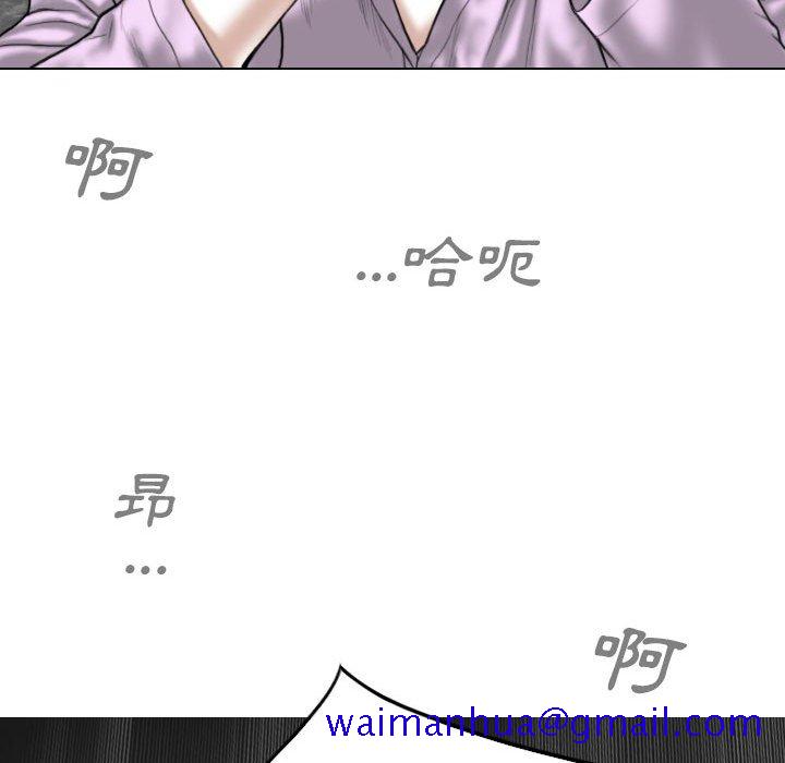 《只爱那女人》漫画最新章节只爱那女人-第26章免费下拉式在线观看章节第【61】张图片