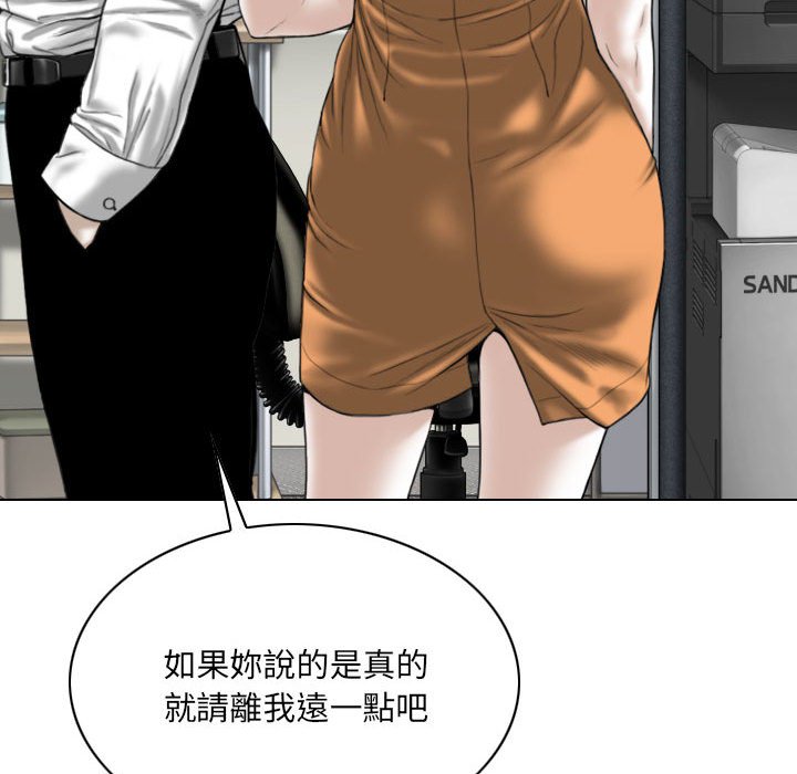 《只爱那女人》漫画最新章节只爱那女人-第26章免费下拉式在线观看章节第【200】张图片