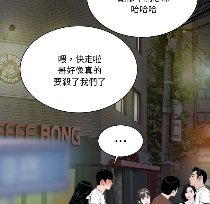 《只爱那女人》漫画最新章节只爱那女人-第26章免费下拉式在线观看章节第【100】张图片