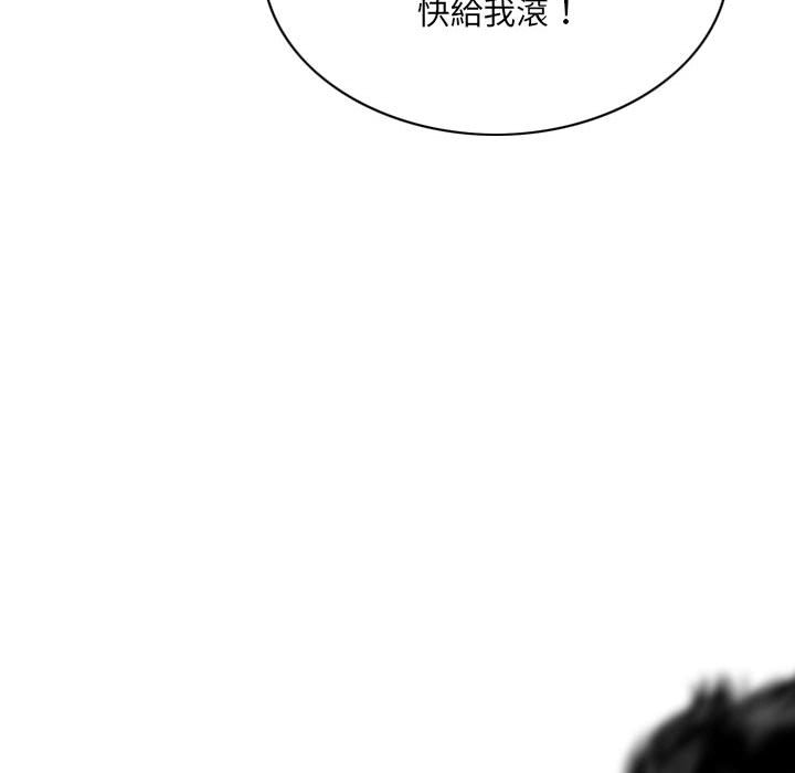 《只爱那女人》漫画最新章节只爱那女人-第26章免费下拉式在线观看章节第【102】张图片