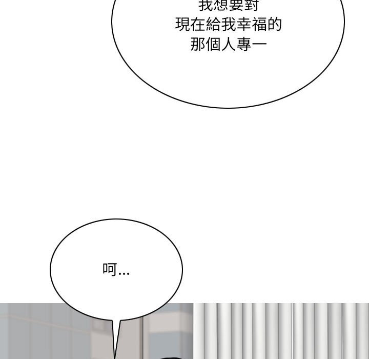 《只爱那女人》漫画最新章节只爱那女人-第26章免费下拉式在线观看章节第【195】张图片