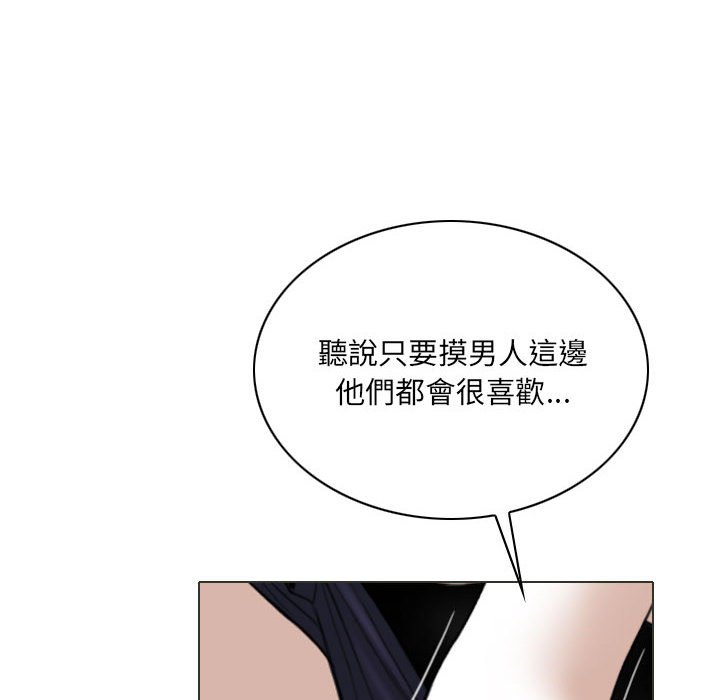 《只爱那女人》漫画最新章节只爱那女人-第26章免费下拉式在线观看章节第【9】张图片