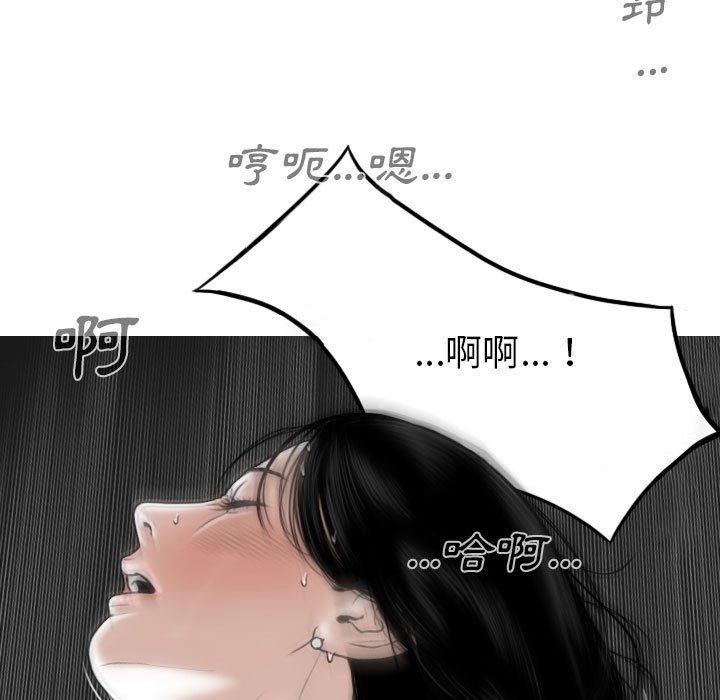 《只爱那女人》漫画最新章节只爱那女人-第26章免费下拉式在线观看章节第【48】张图片