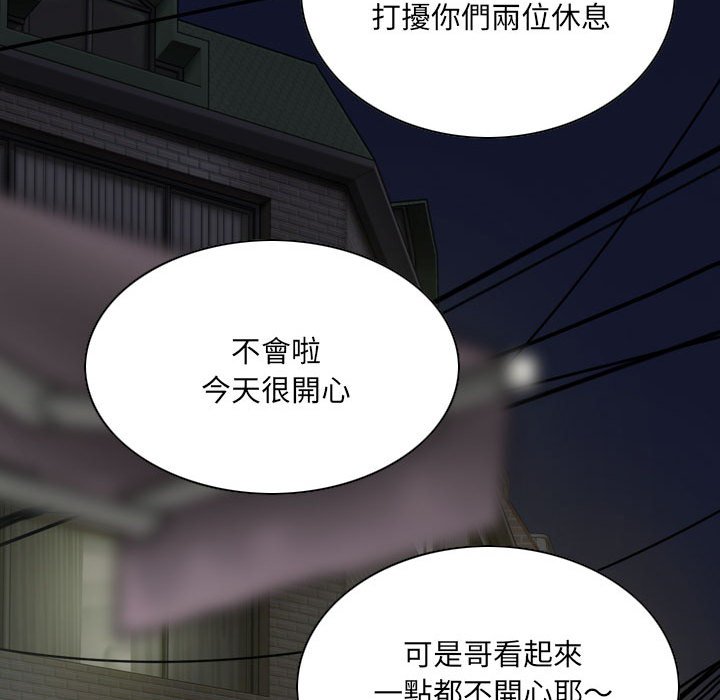 《只爱那女人》漫画最新章节只爱那女人-第26章免费下拉式在线观看章节第【99】张图片