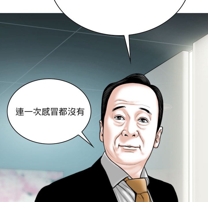 《只爱那女人》漫画最新章节只爱那女人-第26章免费下拉式在线观看章节第【150】张图片