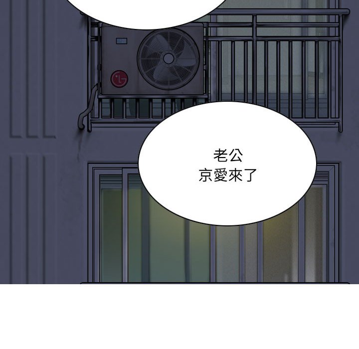 《只爱那女人》漫画最新章节只爱那女人-第26章免费下拉式在线观看章节第【89】张图片