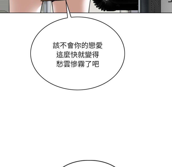 《只爱那女人》漫画最新章节只爱那女人-第26章免费下拉式在线观看章节第【188】张图片