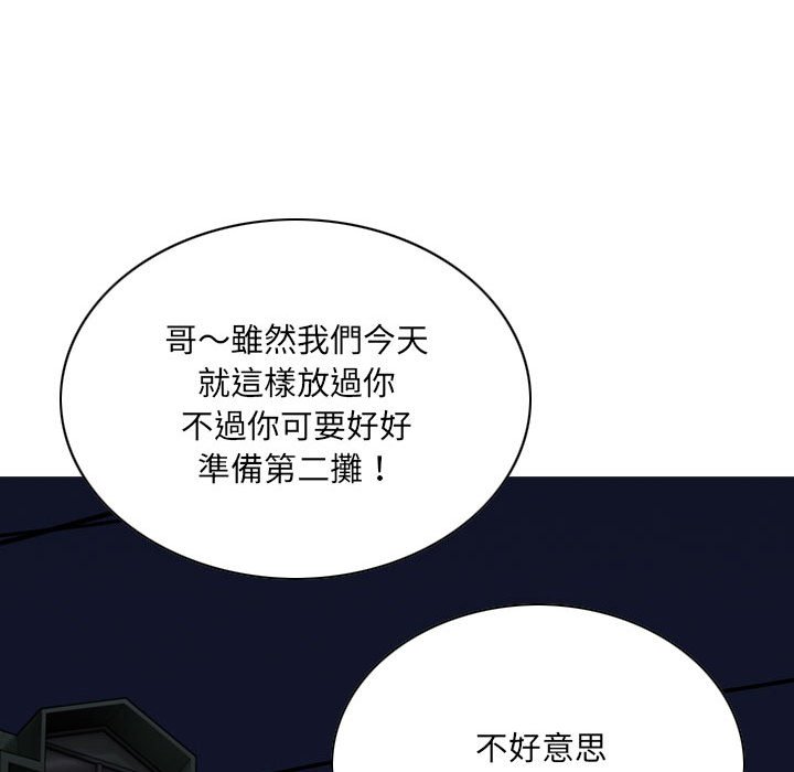 《只爱那女人》漫画最新章节只爱那女人-第26章免费下拉式在线观看章节第【98】张图片