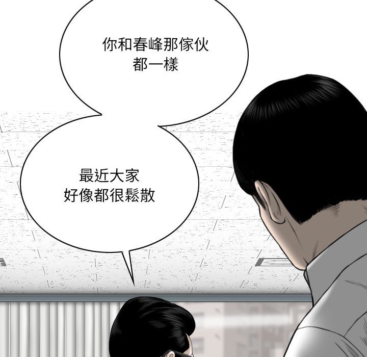 《只爱那女人》漫画最新章节只爱那女人-第26章免费下拉式在线观看章节第【174】张图片