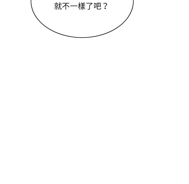 《只爱那女人》漫画最新章节只爱那女人-第26章免费下拉式在线观看章节第【203】张图片