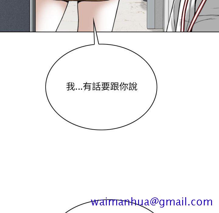 《只爱那女人》漫画最新章节只爱那女人-第26章免费下拉式在线观看章节第【191】张图片