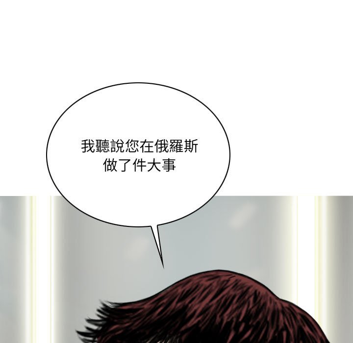 《只爱那女人》漫画最新章节只爱那女人-第26章免费下拉式在线观看章节第【147】张图片