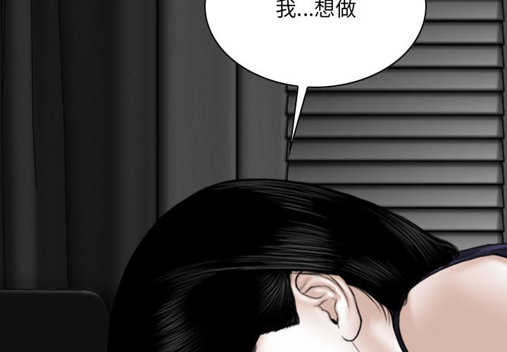 《只爱那女人》漫画最新章节只爱那女人-第26章免费下拉式在线观看章节第【2】张图片