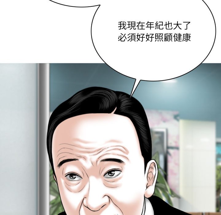 《只爱那女人》漫画最新章节只爱那女人-第26章免费下拉式在线观看章节第【158】张图片