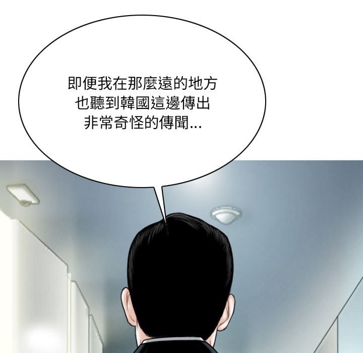 《只爱那女人》漫画最新章节只爱那女人-第26章免费下拉式在线观看章节第【160】张图片