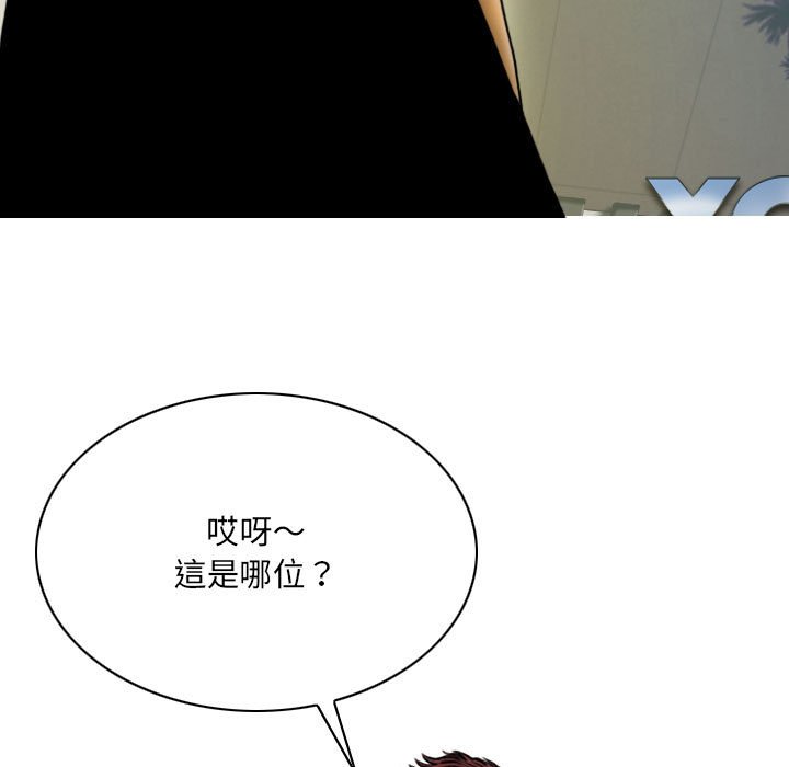 《只爱那女人》漫画最新章节只爱那女人-第26章免费下拉式在线观看章节第【144】张图片