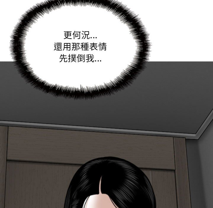 《只爱那女人》漫画最新章节只爱那女人-第26章免费下拉式在线观看章节第【15】张图片