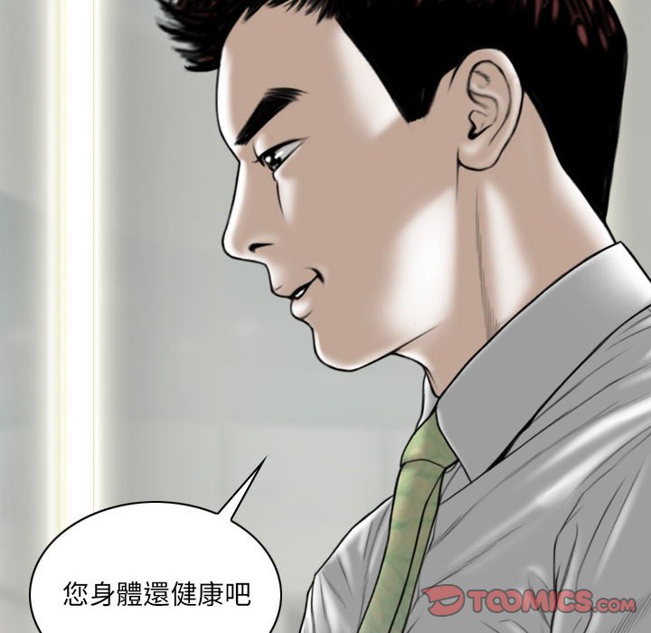 《只爱那女人》漫画最新章节只爱那女人-第26章免费下拉式在线观看章节第【148】张图片