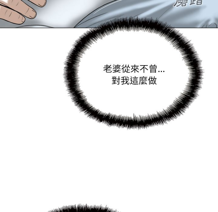 《只爱那女人》漫画最新章节只爱那女人-第26章免费下拉式在线观看章节第【14】张图片