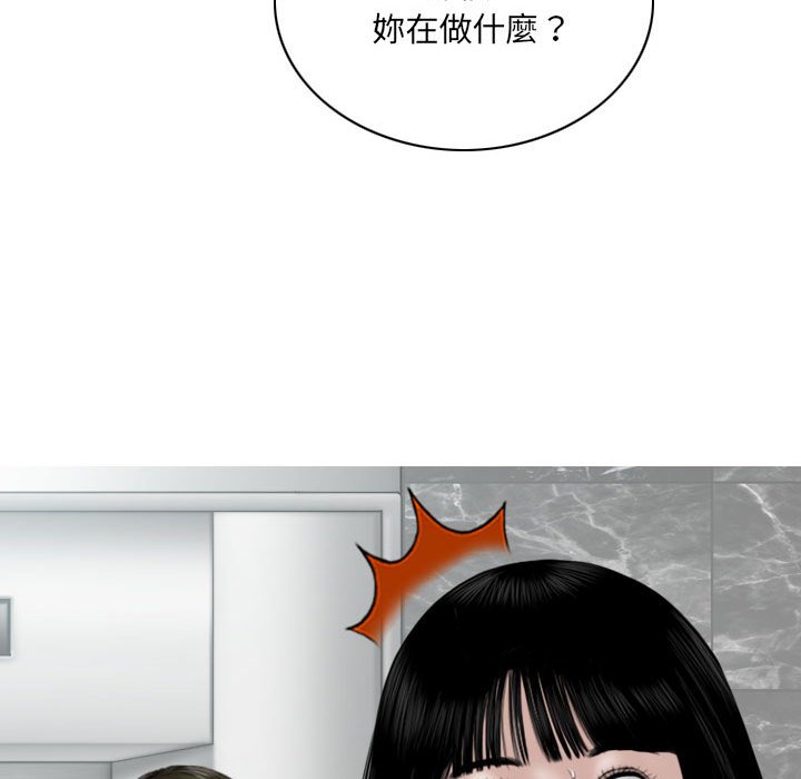 《只爱那女人》漫画最新章节只爱那女人-第26章免费下拉式在线观看章节第【68】张图片