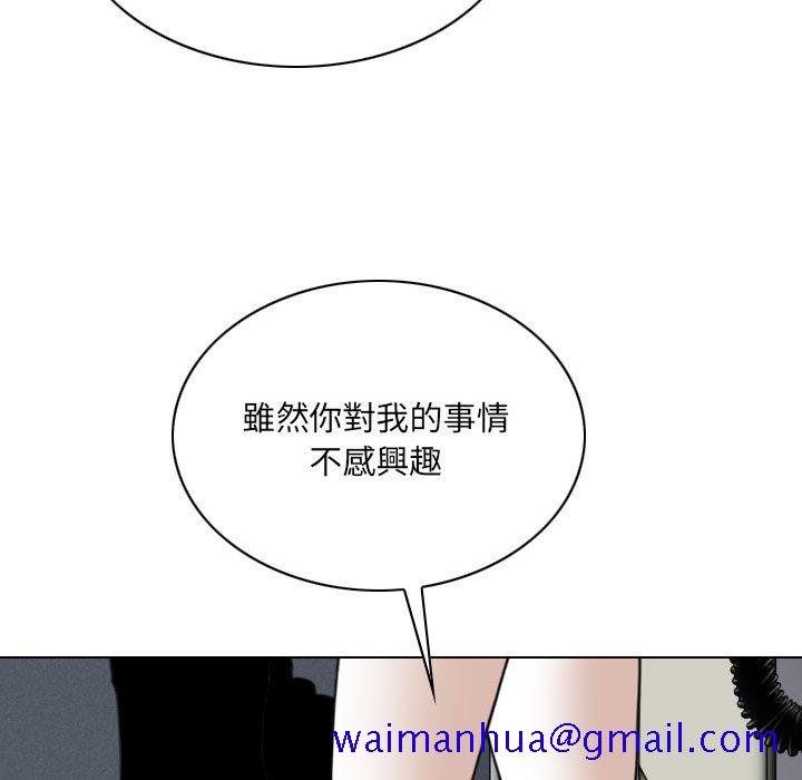 《只爱那女人》漫画最新章节只爱那女人-第26章免费下拉式在线观看章节第【201】张图片