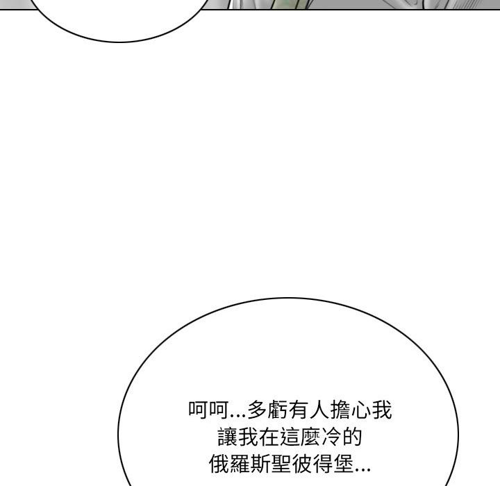 《只爱那女人》漫画最新章节只爱那女人-第26章免费下拉式在线观看章节第【149】张图片