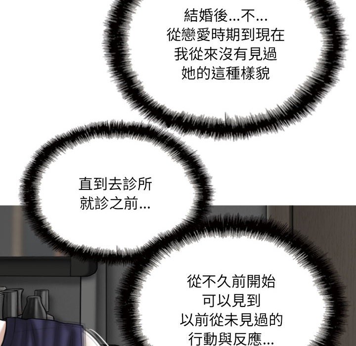 《只爱那女人》漫画最新章节只爱那女人-第26章免费下拉式在线观看章节第【17】张图片