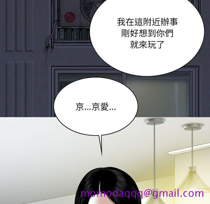 《只爱那女人》漫画最新章节只爱那女人-第26章免费下拉式在线观看章节第【86】张图片