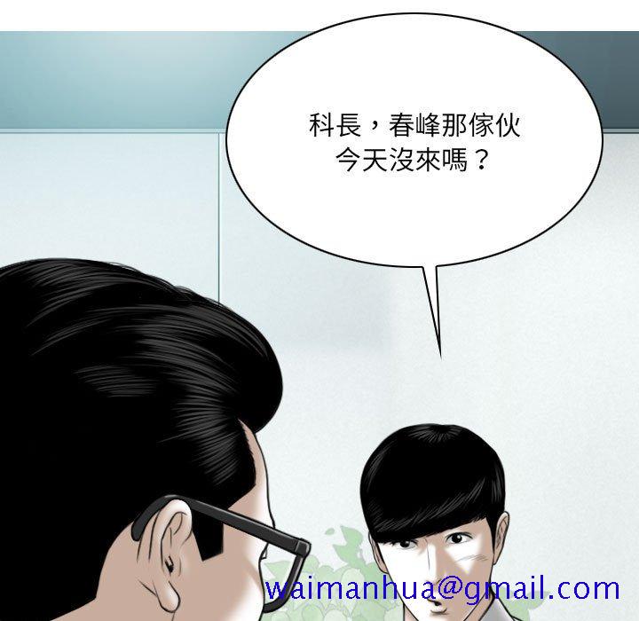 《只爱那女人》漫画最新章节只爱那女人-第26章免费下拉式在线观看章节第【171】张图片