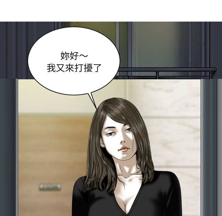 《只爱那女人》漫画最新章节只爱那女人-第26章免费下拉式在线观看章节第【84】张图片