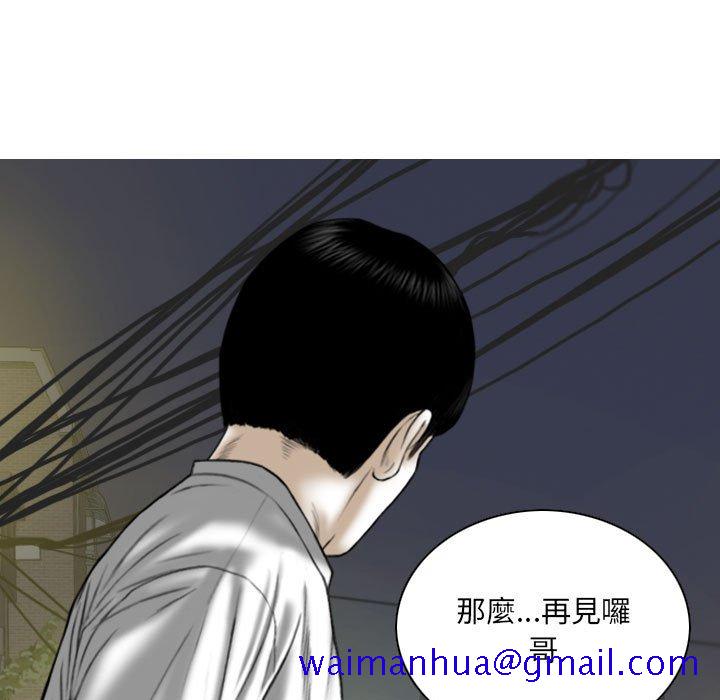 《只爱那女人》漫画最新章节只爱那女人-第26章免费下拉式在线观看章节第【131】张图片